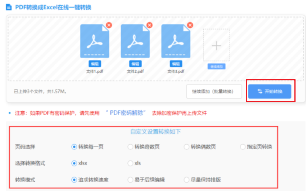 葡萄京娱乐场大厅9455使用讲解 - 开始转换